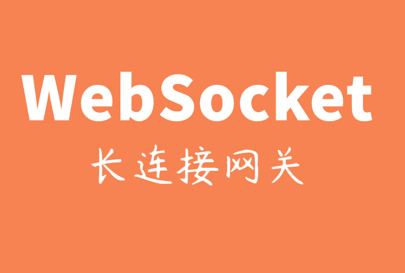 迪极通慧-教程：使用Node.js和WebSocket实现简单群聊功能