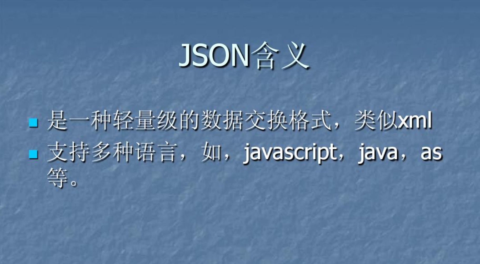 迪极通慧-JSON和JSONL文件的区别以及如何使用Python读取并写入JSONL文件